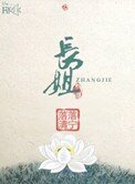 长姐