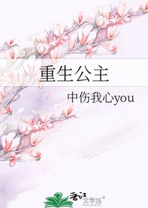 重生公主