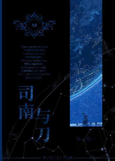 [龙族]司南与刀